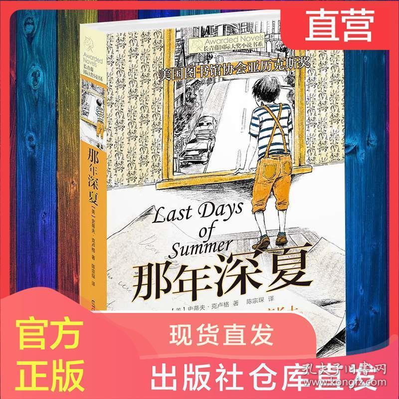 救援矮小的女孩