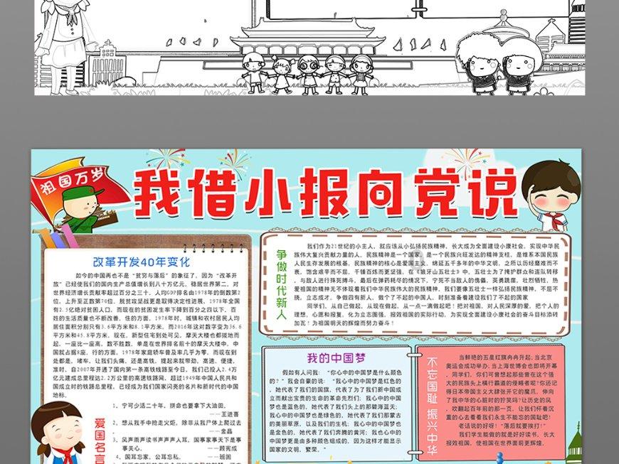 成长家园