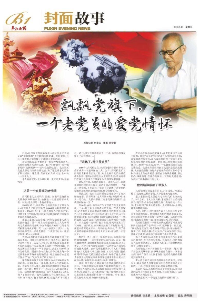 救援摄影师男孩