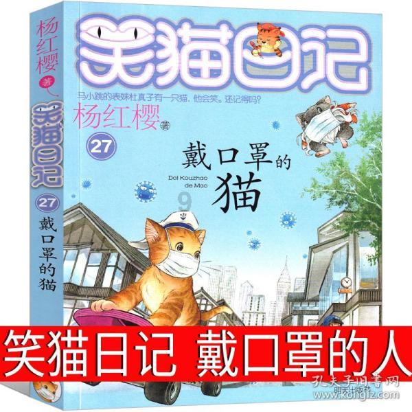 拯救孩子詹姆斯