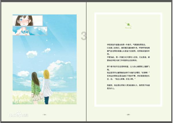 西天取经哪个妖怪在泰山？游戏画面